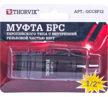 Фотография товара 'Thorvik QCCSF12 Муфта БРС европейского типа BSPT 1/2"'