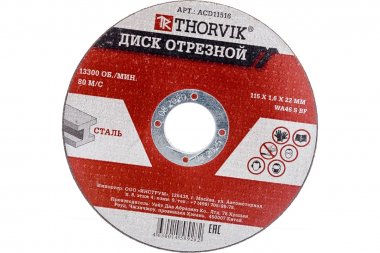 Фотография товара 'Thorvik ACD11525 Диск отрезной абразивный 115х2.5х22.2 мм'