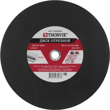 Фотография товара 'Thorvik ACD35535 Диск отрезной абразивный 355х3.5х25.4 мм'