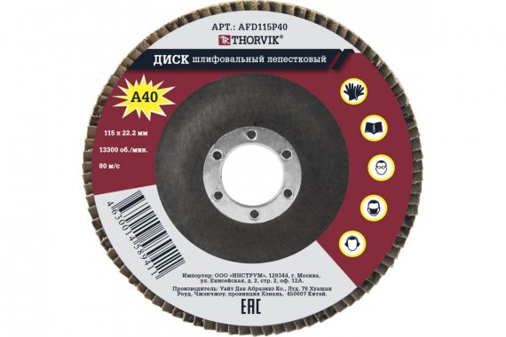 Фотография товара 'Thorvik AFD115P40 Диск шлифовальный лепестковый торцевой, 115х22.2 мм'