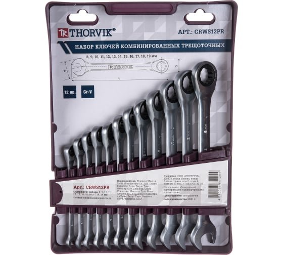 Фотография товара 'Thorvik CRWS12PR Набор ключей гаечных комбинированных трещоточных 8-19 мм'