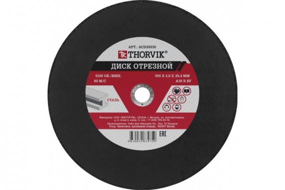 Фотография товара 'Thorvik ACD30030 Диск отрезной абразивный 300х3.0х25.4 мм'