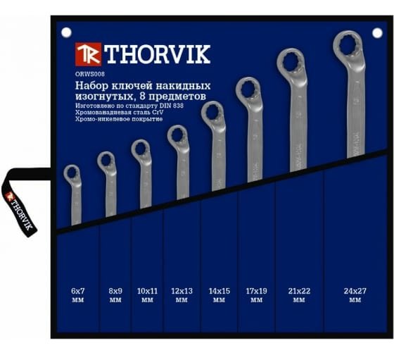 Фотография товара 'Thorvik ORWS008 Набор ключей гаечных накидных изогнутых 75° в сумке, 6-27 мм'
